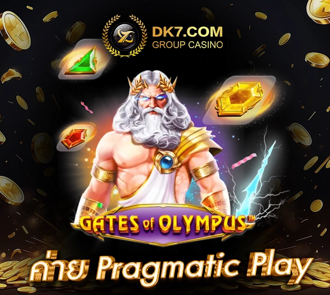 Gates of Olympus ค่าย Pragmatic Play